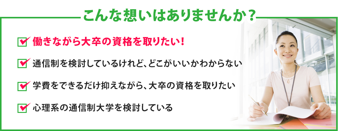 こんな想いはありませんか?