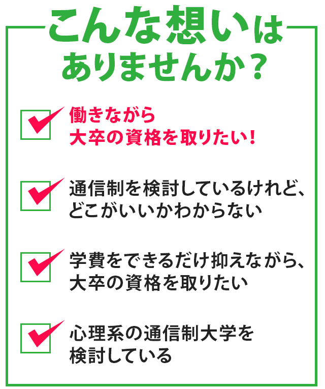 こんな想いはありませんか?