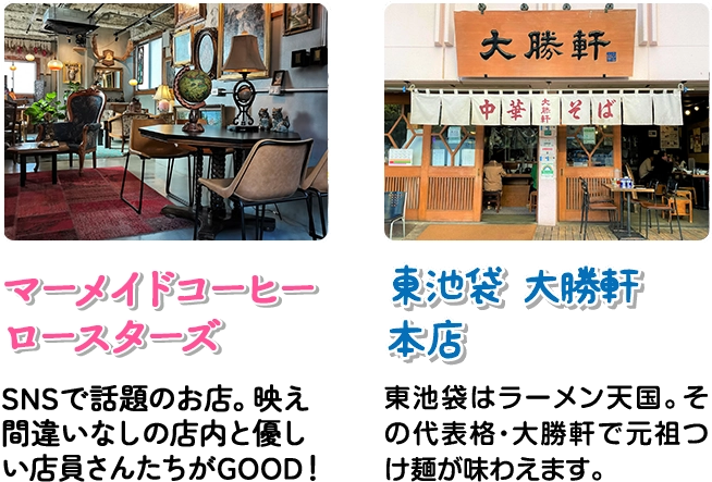 マーメイドコーヒーロースターズ　東池袋 大勝軒本店