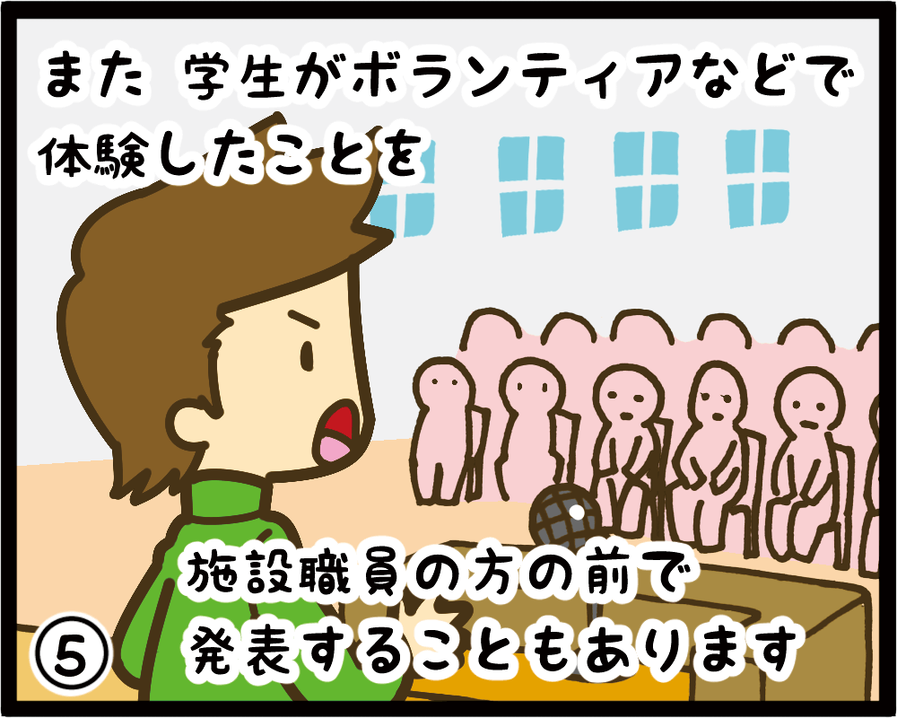 介護イベントへの参加⑤